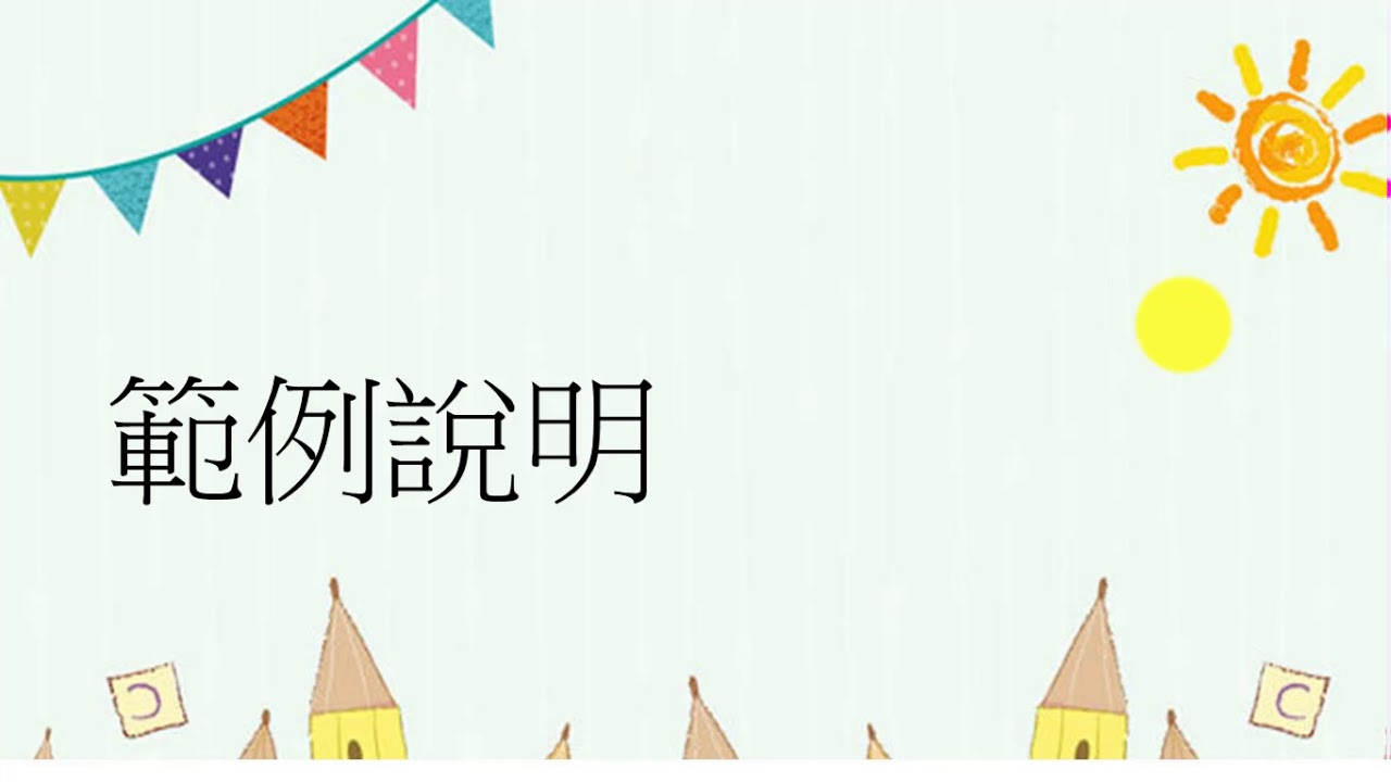 Hình nền powerpoint về học tập HD