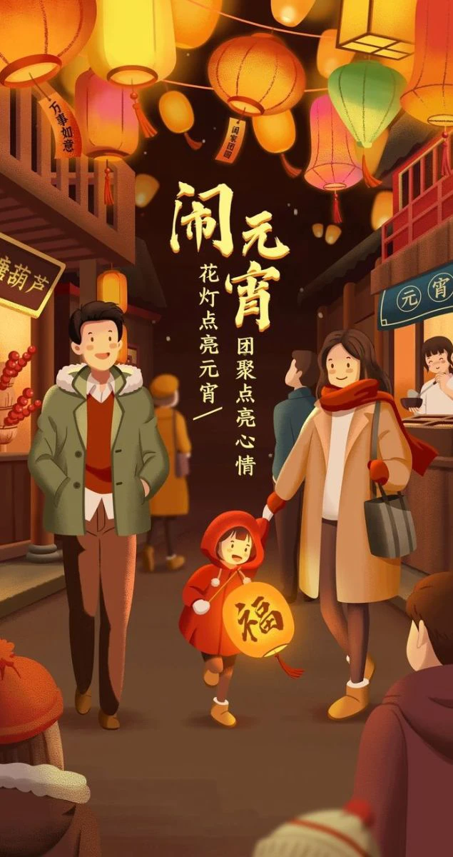 Gia đình đi phố đèn lồng chơi Tết