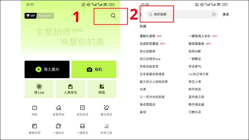 Cách tạo ảnh ngắm tranh trong bảo tàng hot trend TikTok