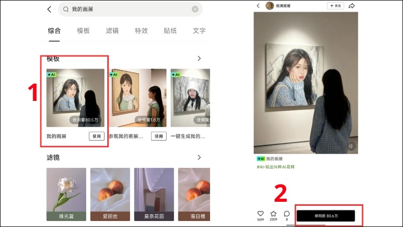 Cách tạo ảnh ngắm tranh trong bảo tàng hot trend TikTok