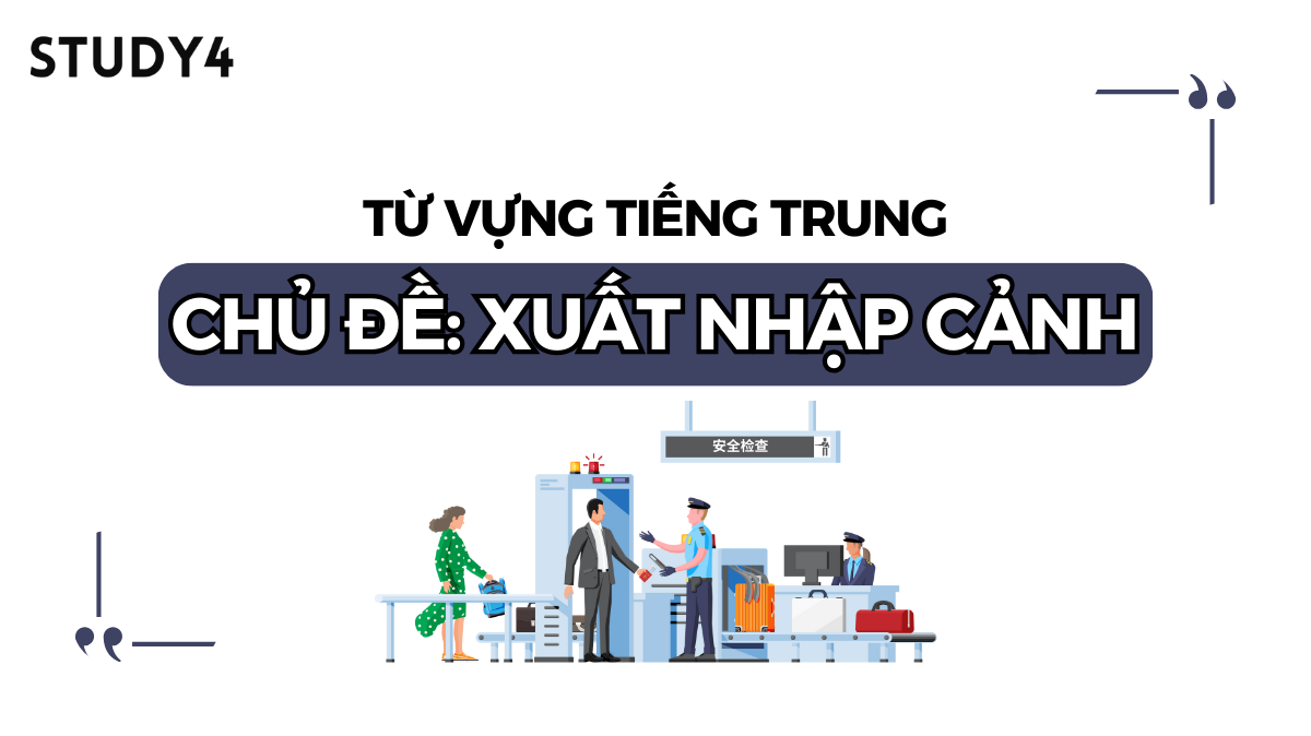 Tổng hợp các từ vựng tiếng Trung chủ đề xuất nhập cảnh bạn nên biết