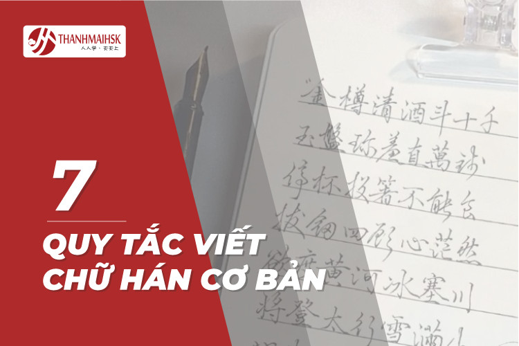 Các nét cơ bản trong tiếng Trung và 7 quy tắc viết chữ Hán chuẩn và đẹp