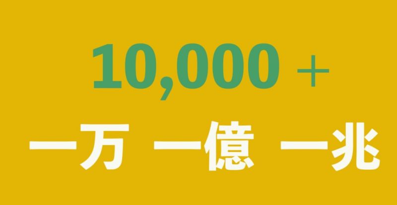 Hàng vạn, trăm triệu, nghìn tỷ.