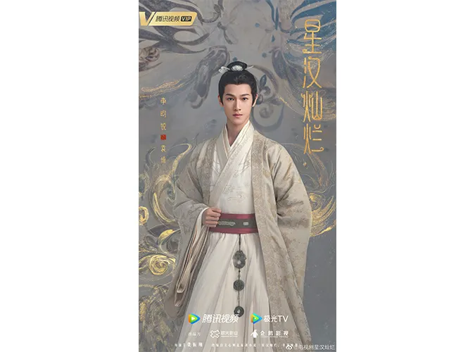 Dàn diễn viên Tinh Hán Xán Lạn 3