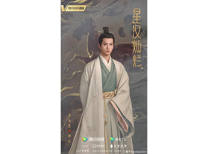 Dàn diễn viên Tinh Hán Xán Lạn 4