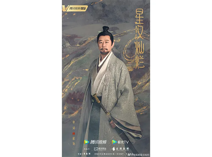 Dàn diễn viên Tinh Hán Xán Lạn 5