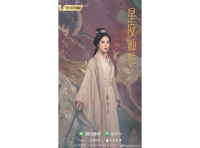 Dàn diễn viên Tinh Hán Xán Lạn 6