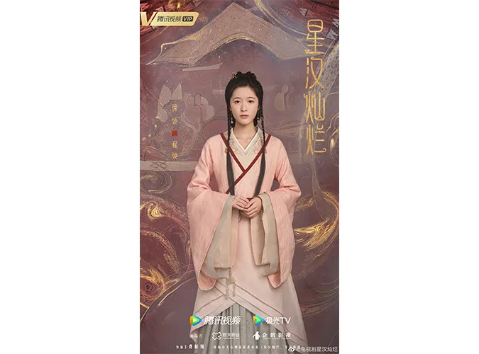 Dàn diễn viên Tinh Hán Xán Lạn 7