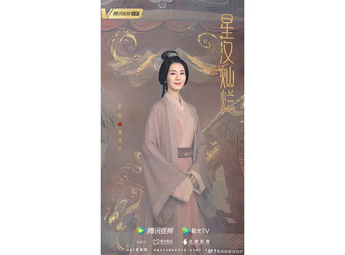 Dàn diễn viên Tinh Hán Xán Lạn 15