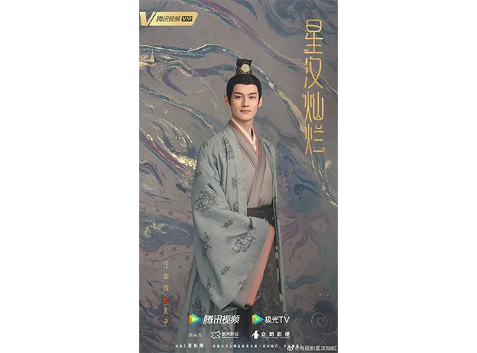 Dàn diễn viên Tinh Hán Xán Lạn 19