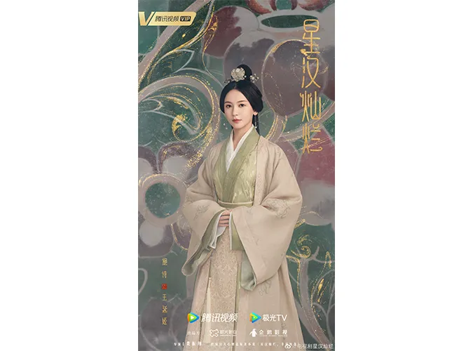 Dàn diễn viên Tinh Hán Xán Lạn 20