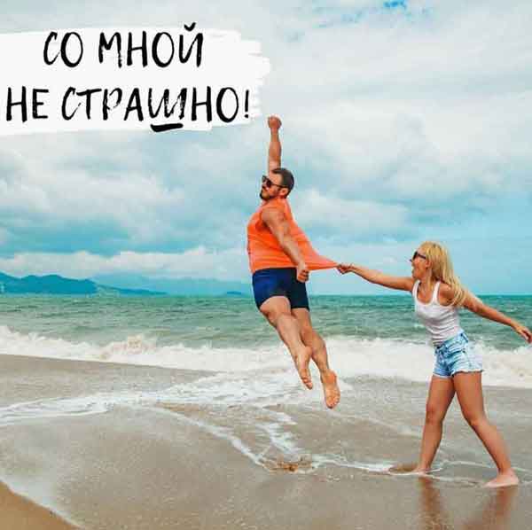 Tao Dang Sieu Hai Cho Cap Doi