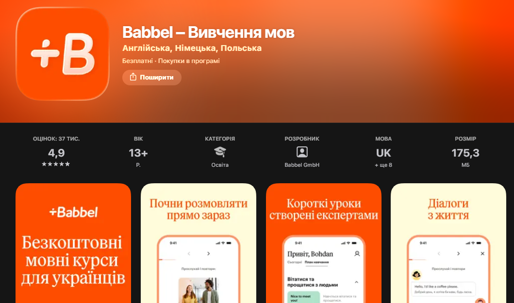 Додатки для вивчення мови замість Duolingo - список кращих | D.UA 5