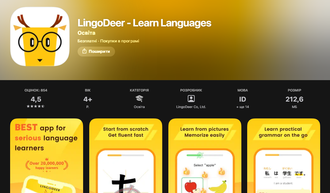 Додатки для вивчення мови замість Duolingo - список кращих | D.UA 6