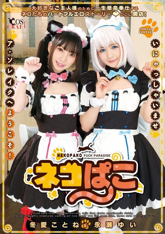 J-List’s Top 11 Hentai Cosplay JAV Works