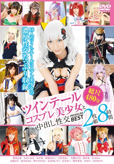 Twin Tail Cosplay Bishoujo Nakadashi Sex Premium Best