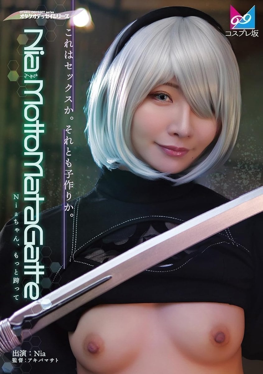 Nia MottoMataGatte 1 Jav Cosplay