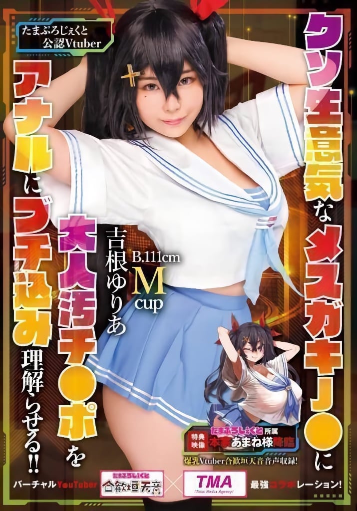 Fucking Cheeky Mesugaki Amane Yuria Yoshine