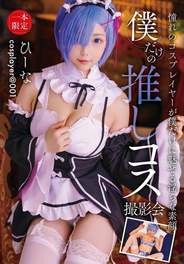 Clearance Sale My Own Favorite Cosplay Photoshoot Hiina